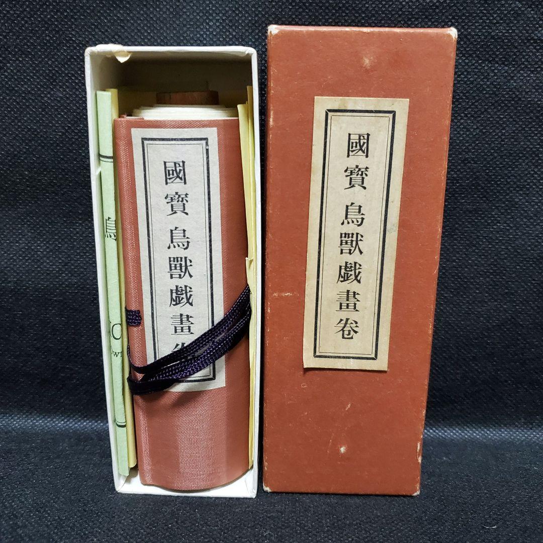 水彩画ジクレー版画「「楽水園」（福岡市）