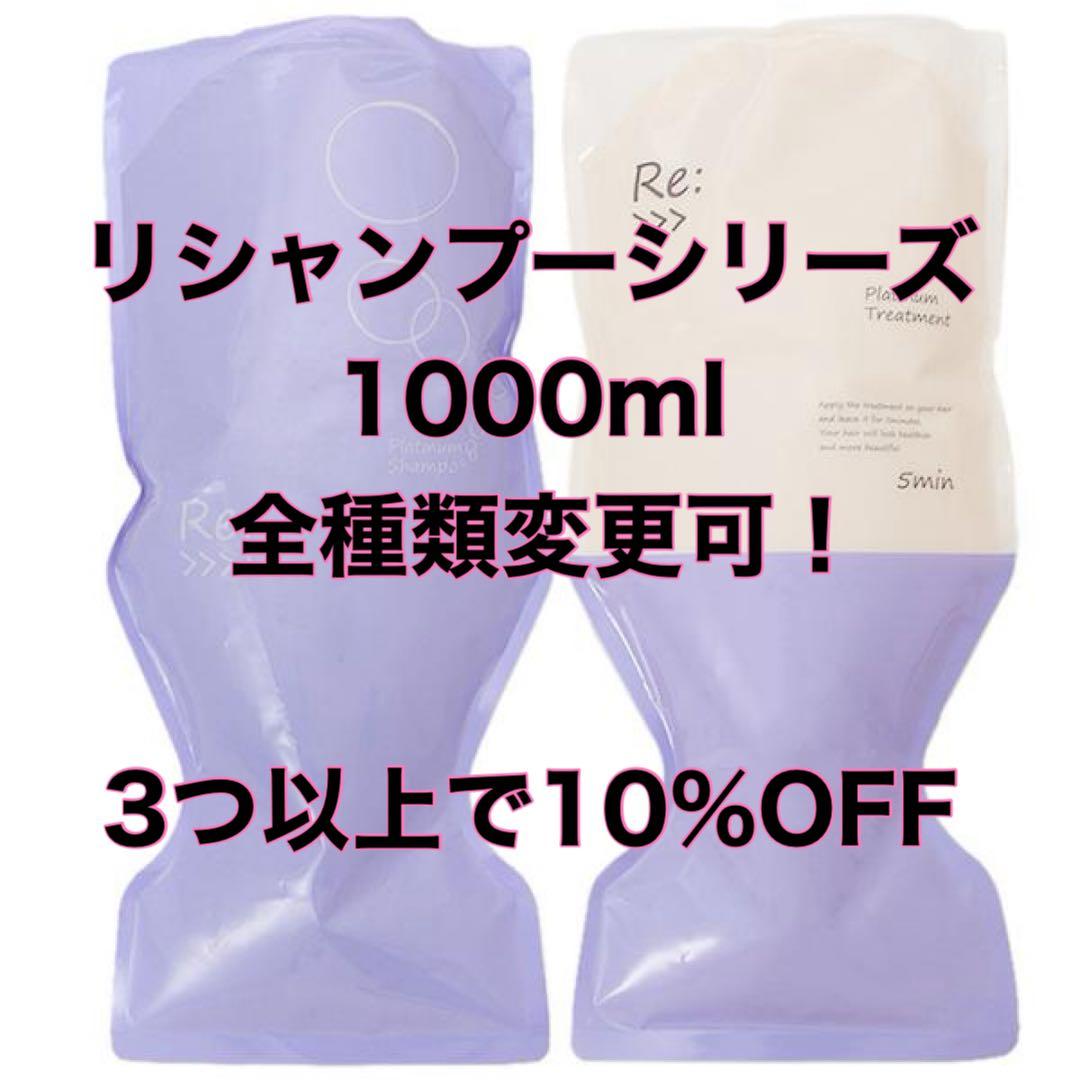 み〜。クールシャンプー×2クールトリートメント×1