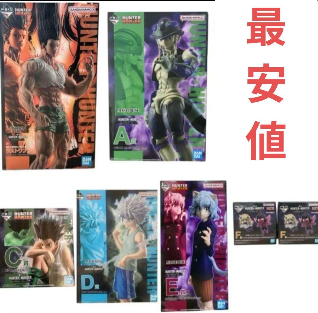 一番くじ　ハンターハンター　7点セット