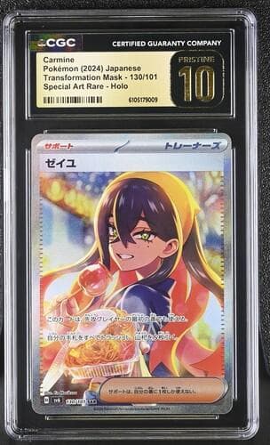 CGC10 Priptine ゼイユ SAR 130/101 ゼイユ 130/101 SAR｜ポケカシングルカード通販｜Cloveストア