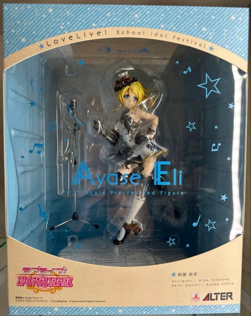 ラブライブ！スクールアイドルフェスティバル 絢瀬絵里 フィギュア