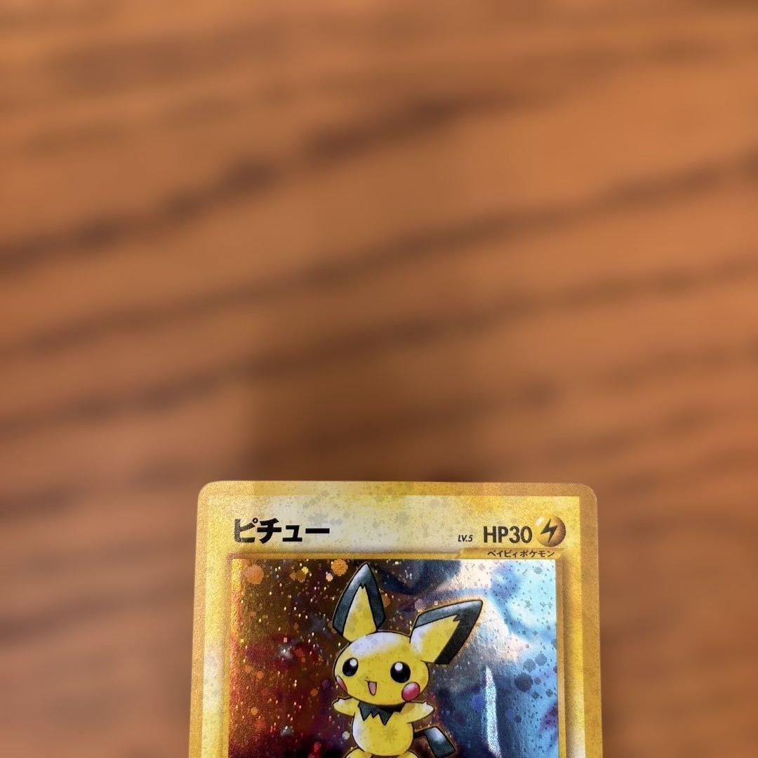 ピチュー HP30 ポケモンカード No.172 旧裏 - メルカリ