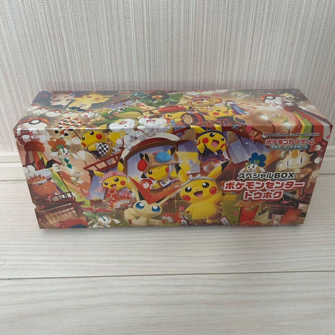 スペシャルBOXトウホク｜新品未開封｜シュリンク付き｜正規品 ポケモンカードゲーム 8月発売予定 予約 新品未開封 スペシャルBOX