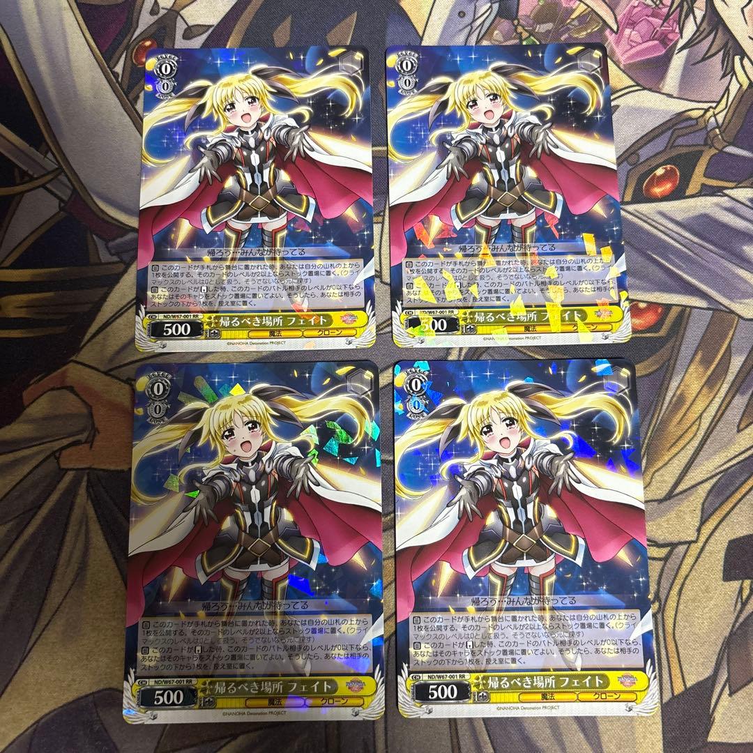 帰るべき場所 フェイト　RR 4枚