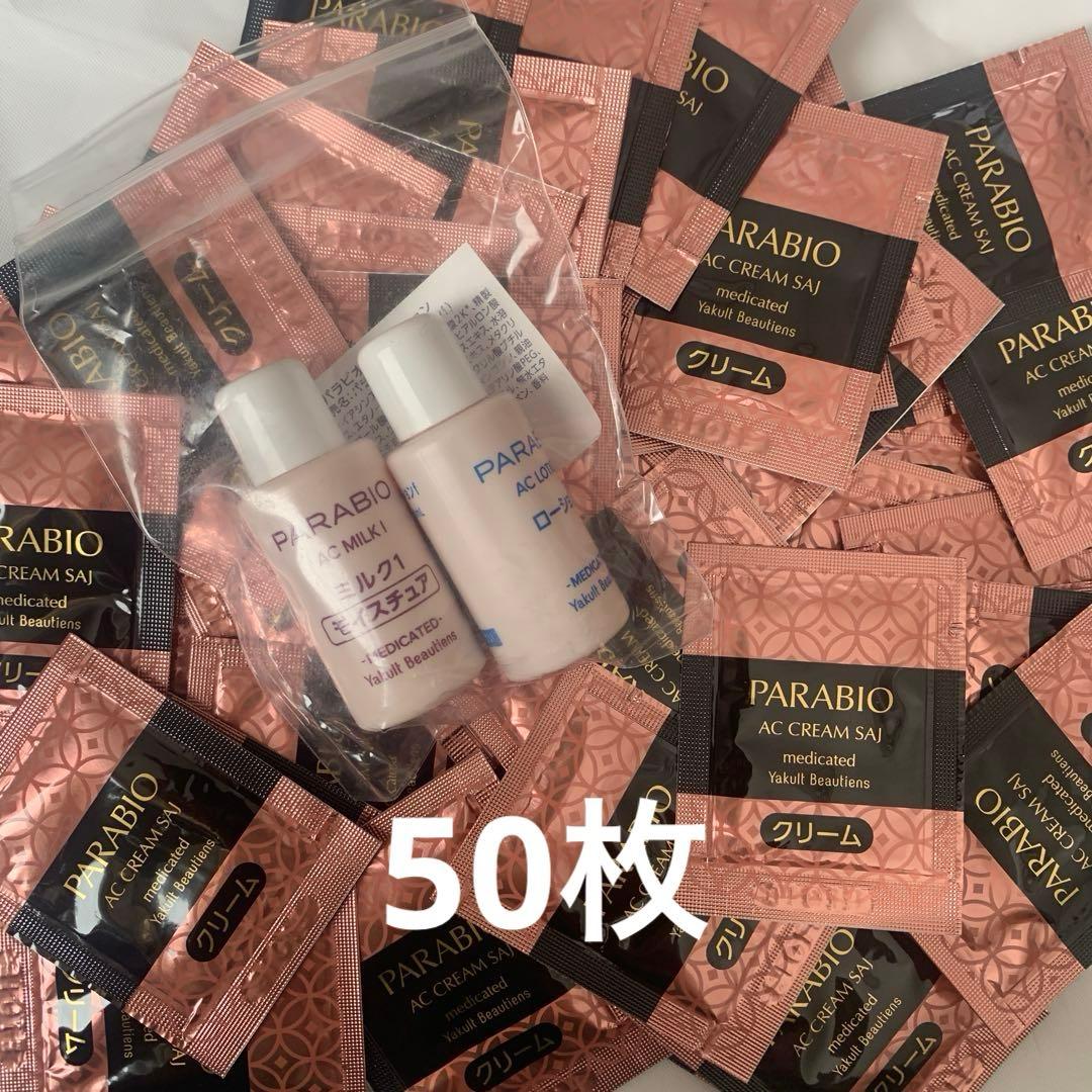 パラビオ ACクリーム サイ パラビオACローション ミルク パラビオ ACローション 130mL – ヤクルトの化粧品公式通販