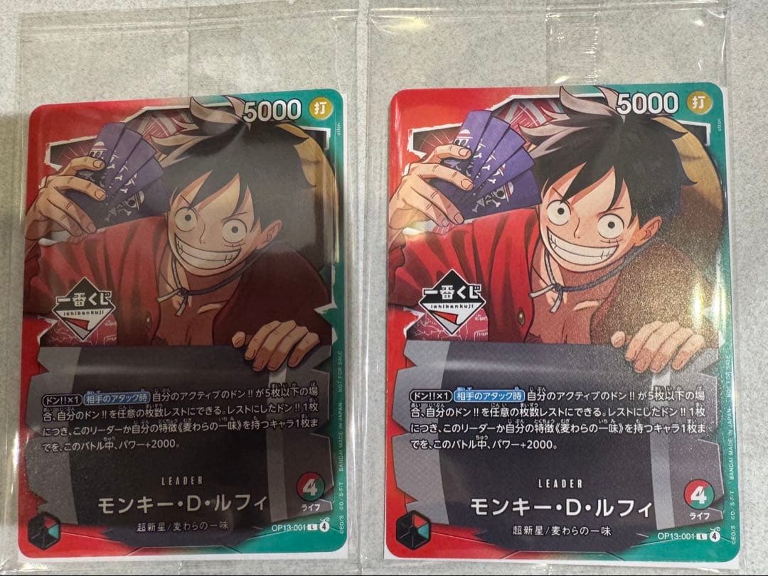一番くじ ワンピースカードゲーム 特典 プロモカード モンキー・D