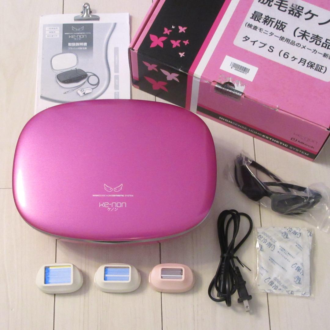 ★カートリッジ3種付き★光脱毛器 KE-NON ケノン★Ver.6.2★ピンク★