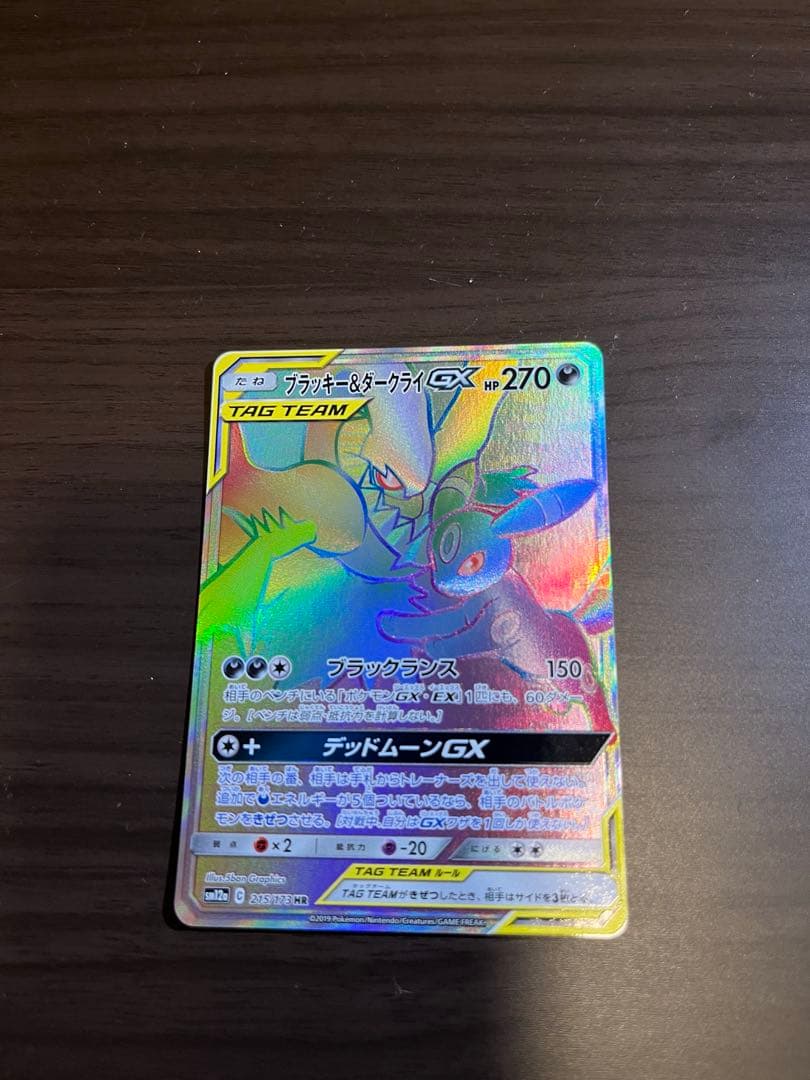 ブラッキー&ダークライGX/HR/SM12a 215/173