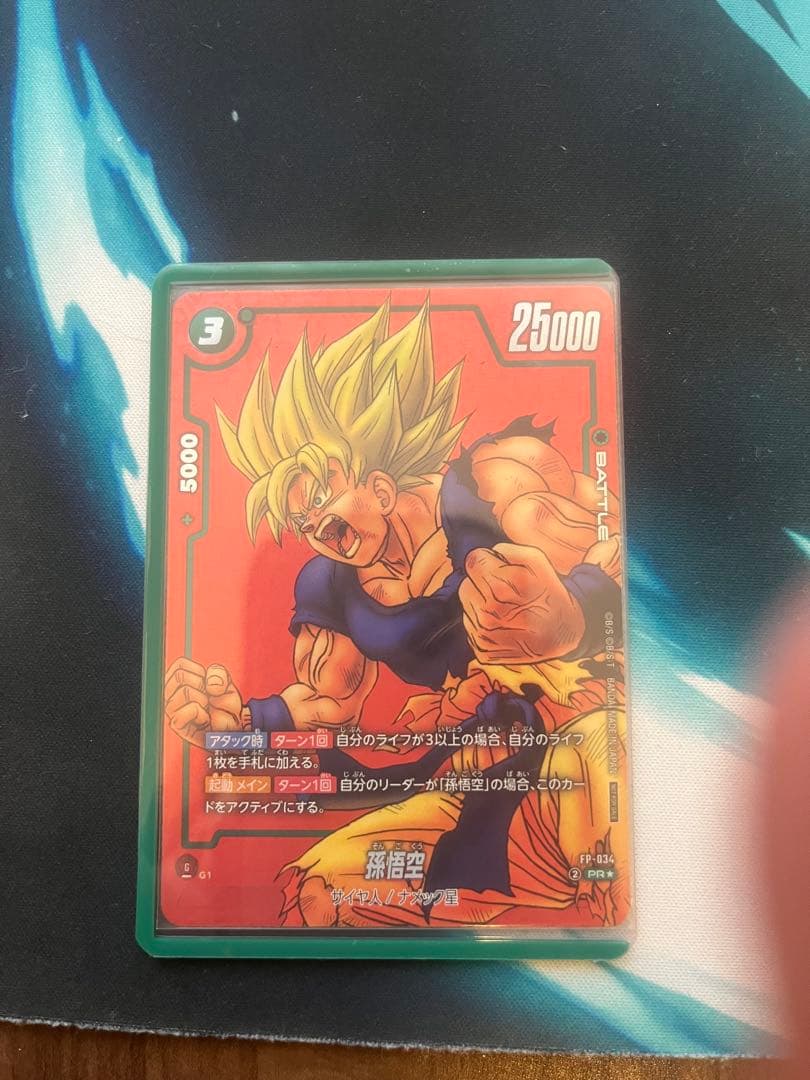 FP-034 赤激怒