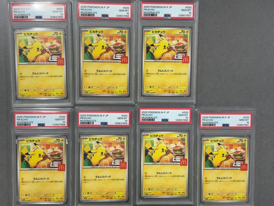 7連番　ピカチュウ マクドナルド　McDonald's PSA10