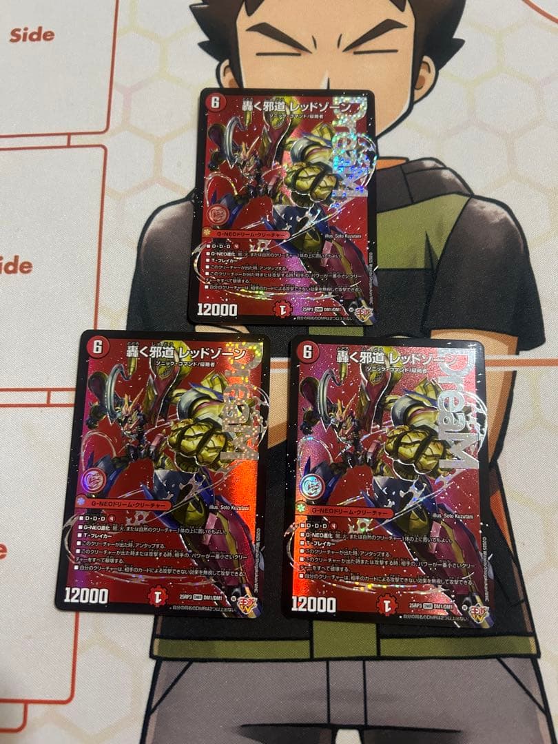 ◆即日発送 デュエルマスターズ 轟く邪道レッドゾーン 3枚セット Amazon.co.jp: デュエルマスターズ 王道W 轟く邪道 レッドゾーン