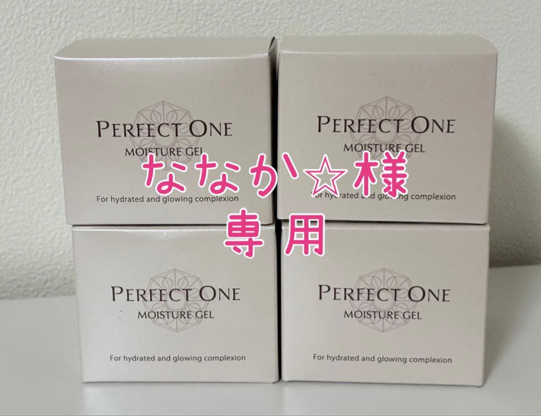 パーフェクトワンモイスチャージェル75g