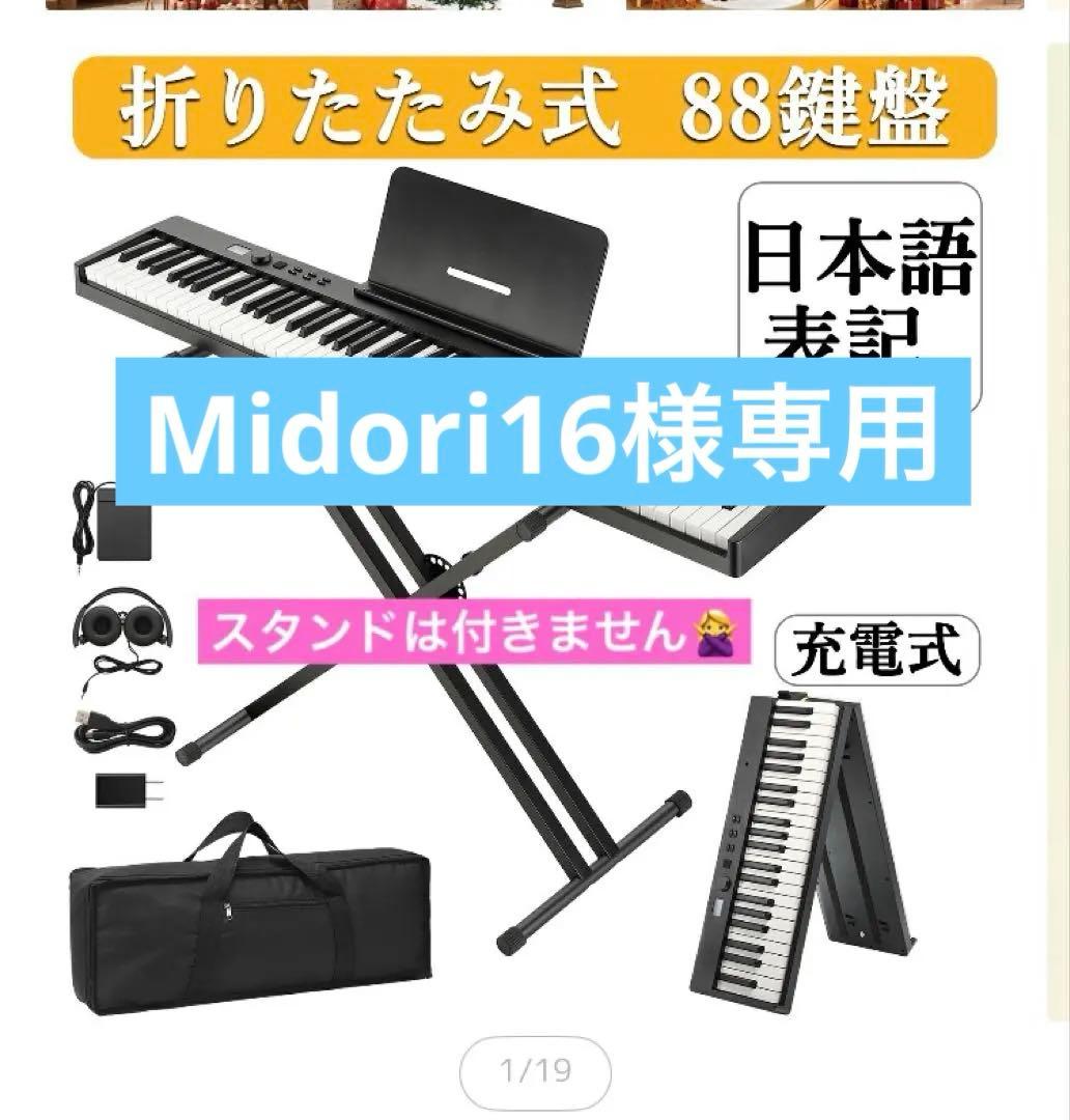 折りたたみ 電子ピアノ ポータブル楽器 折り畳み式電子ピアノ 折りたたみ 電子ピアノ 61鍵盤 日本語表記 充電式 ワイヤレス 入門用