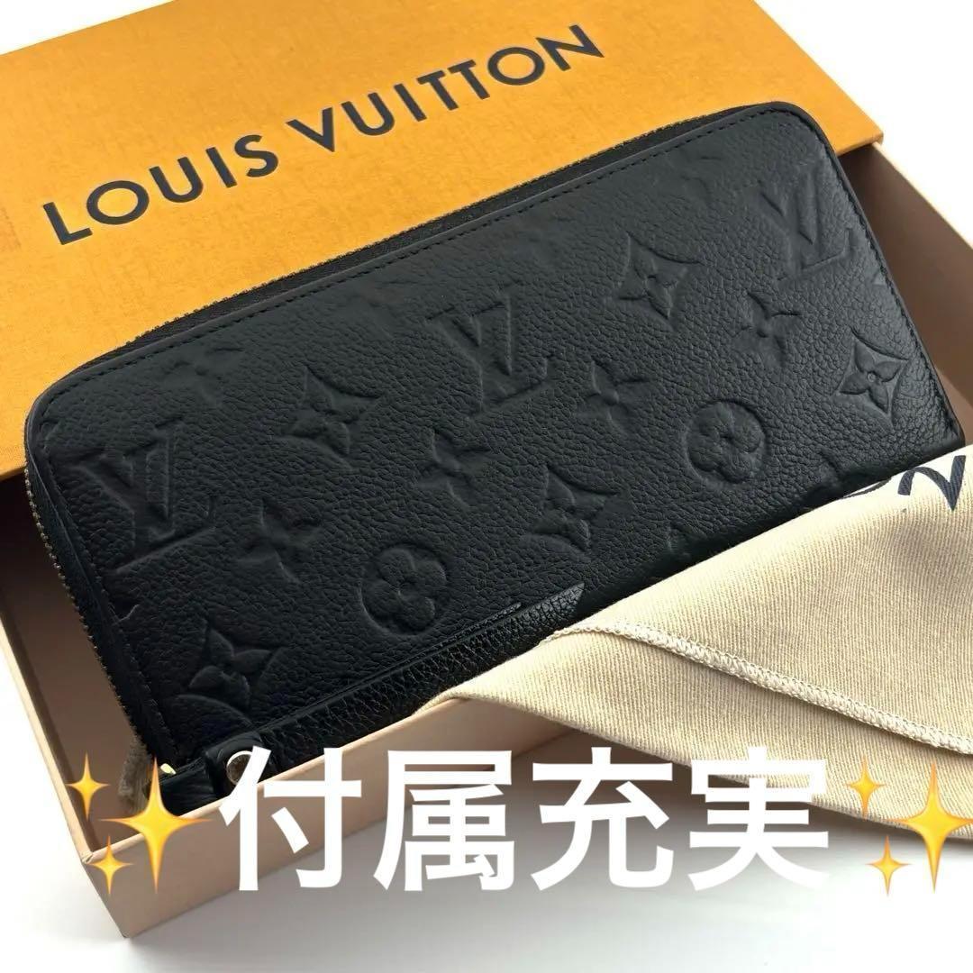 最終価格【極美品✨】ルイヴィトン 長財布 アンプラント ジッピーウォレット 黒 楽天市場】ルイヴィトン LOUIS VUITTON 長財布 財布 ラウンド
