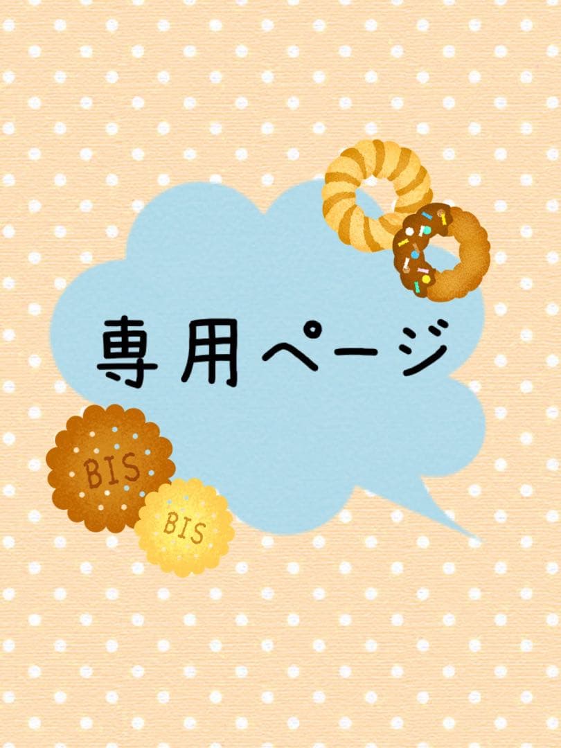 ぱんだページ
