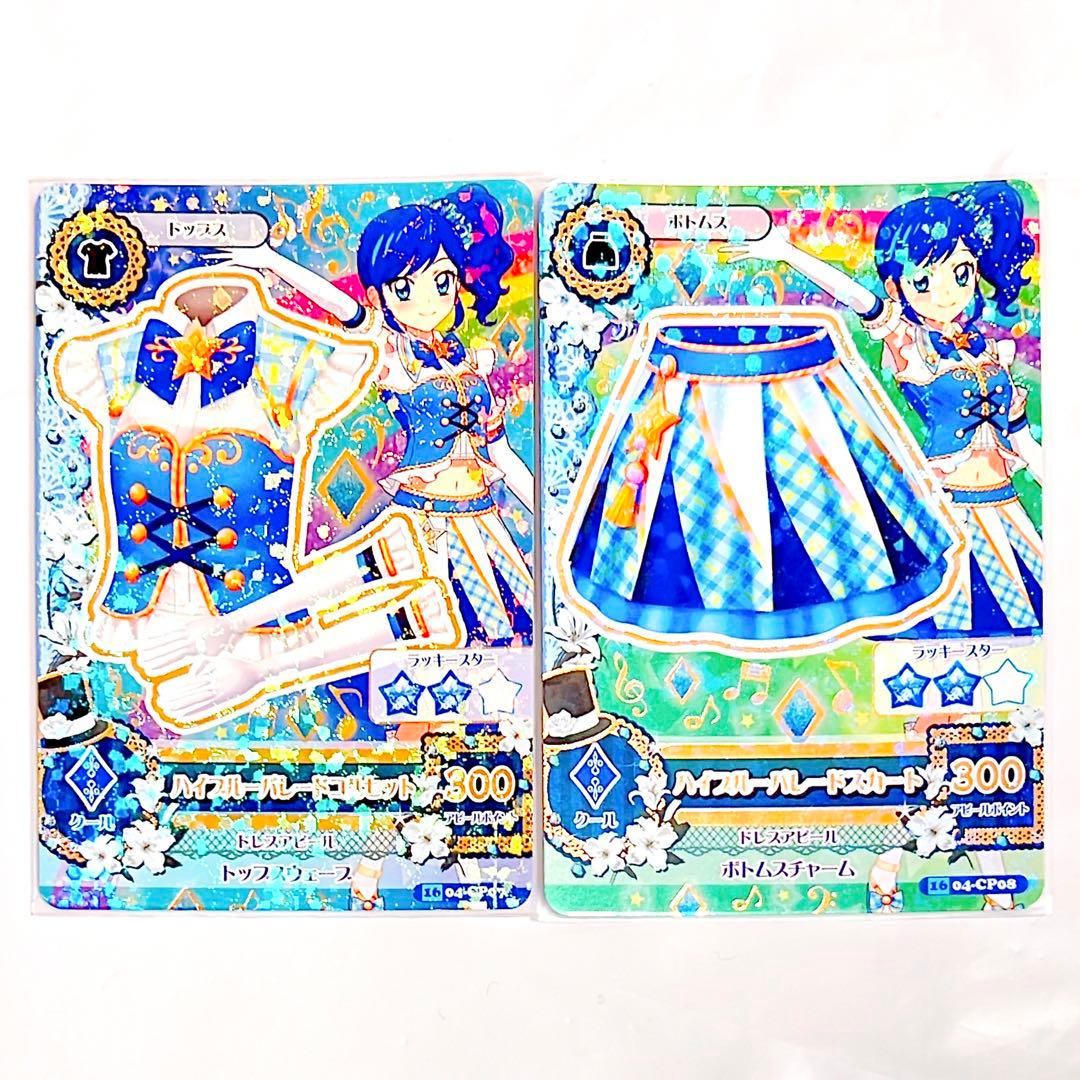 f*X様 アイカツ　ハイブルーパレードコルセット　ハイブルーパレードスカート　ア