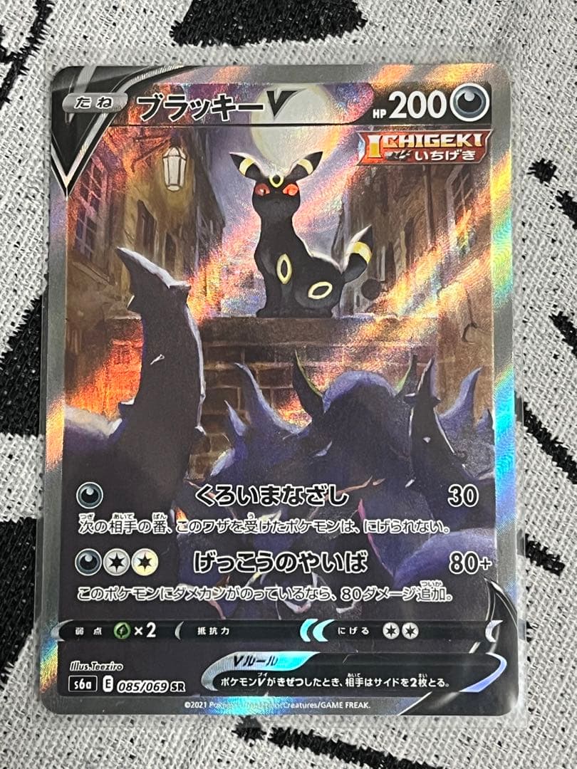 ブラッキーV SR S6a イーブイヒーローズ 085/069
