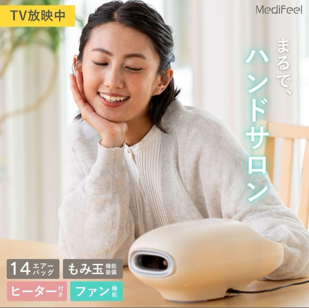 メディフィール ハンドサロン ハンドマッサージャー Medifeel Amazon | 【Medifeel】 立体ハンドサロン ハンドケア 手もみ ツボ押し