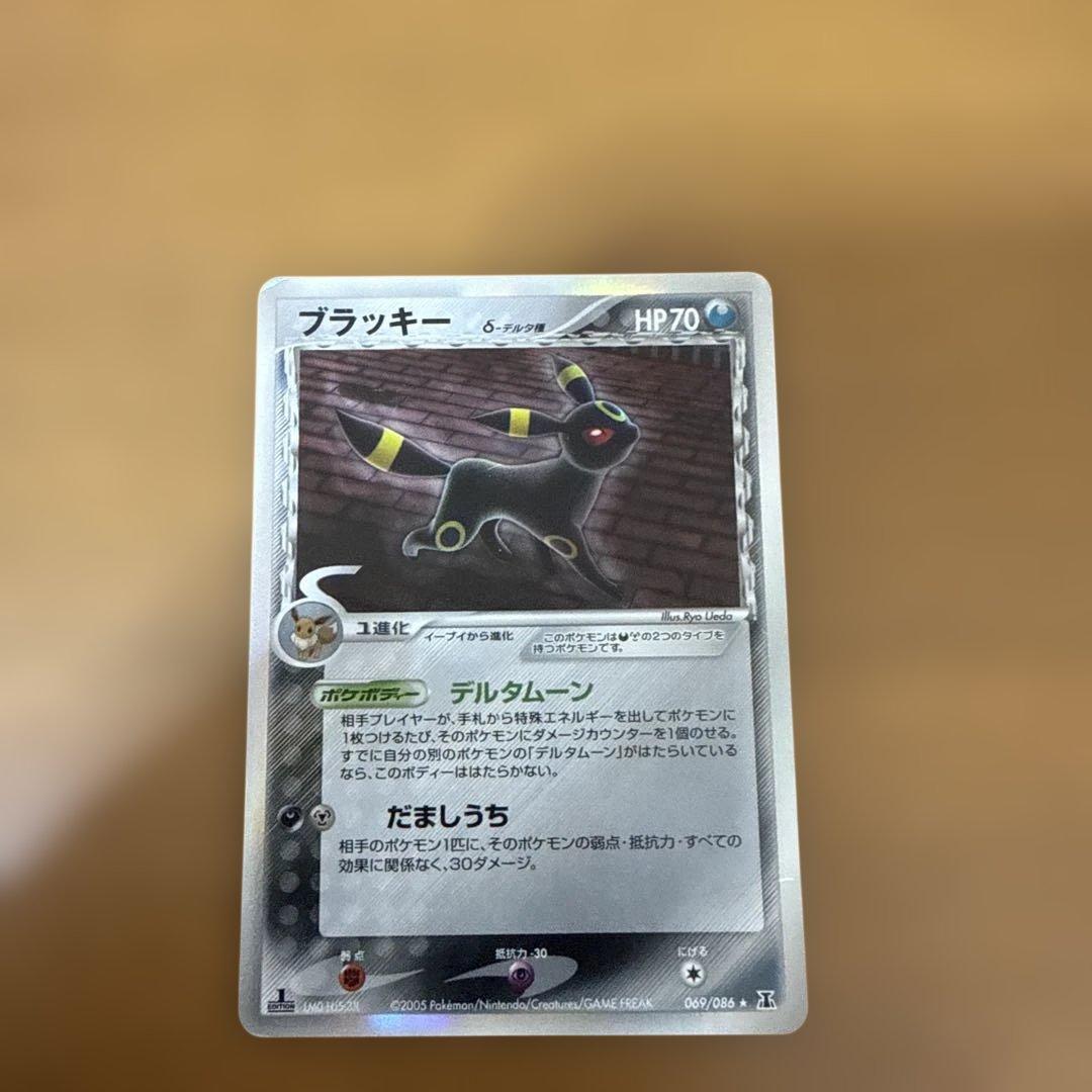 ず*】様 ブラッキー δ ★ 拡張パック ホロンの研究塔 069/086 拡張パック ホロンの研究塔の買取価格表 - Clove Base店舗買取