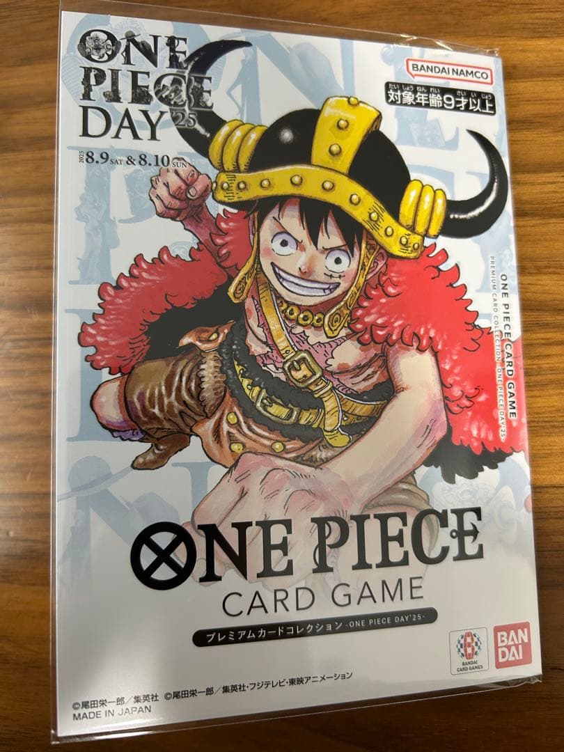 ワンピースカードゲーム　 プレミアムコレクション2025 新品　未開封