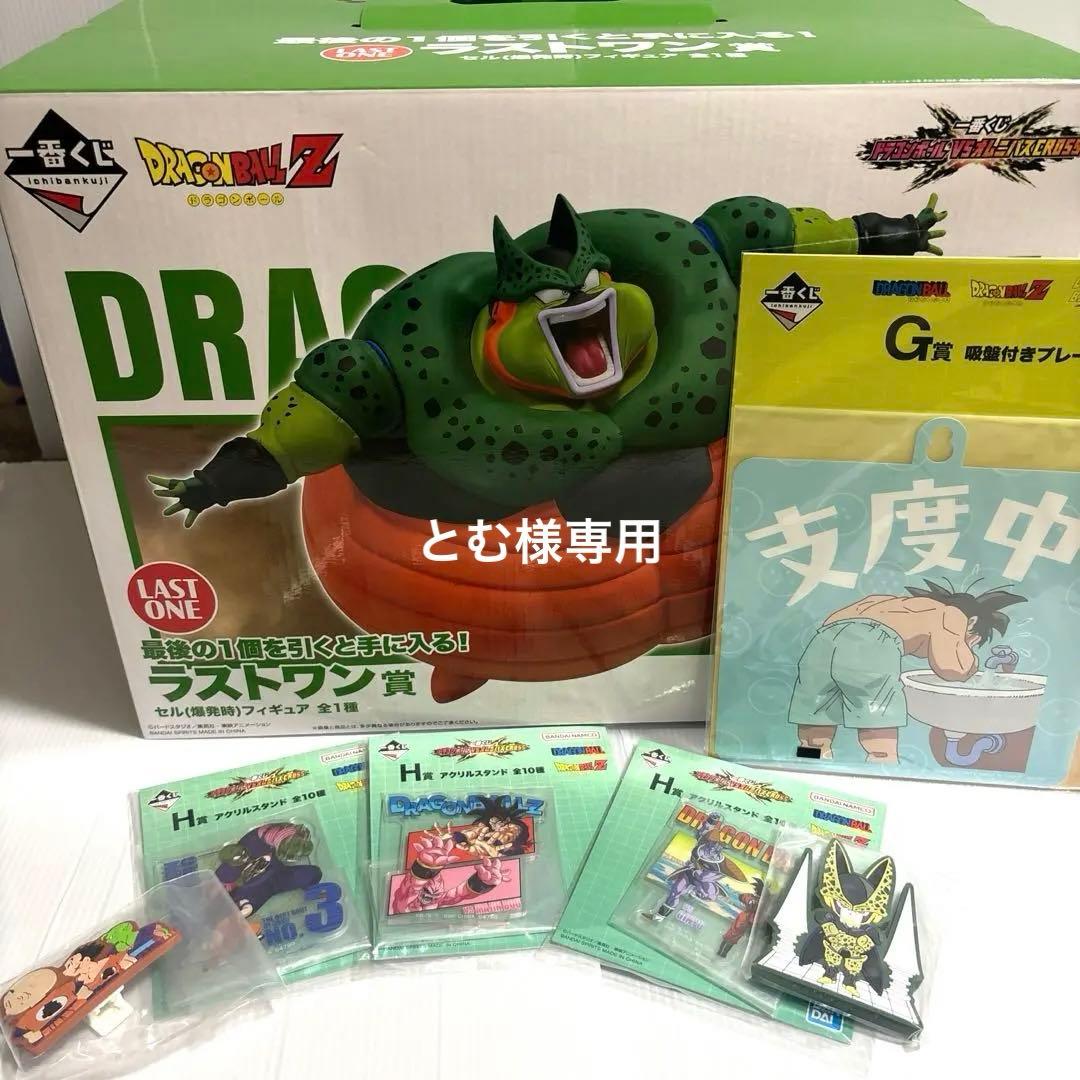 一番くじ ドラゴンボール VSオムニバスCROSS 7個セット - メルカリ