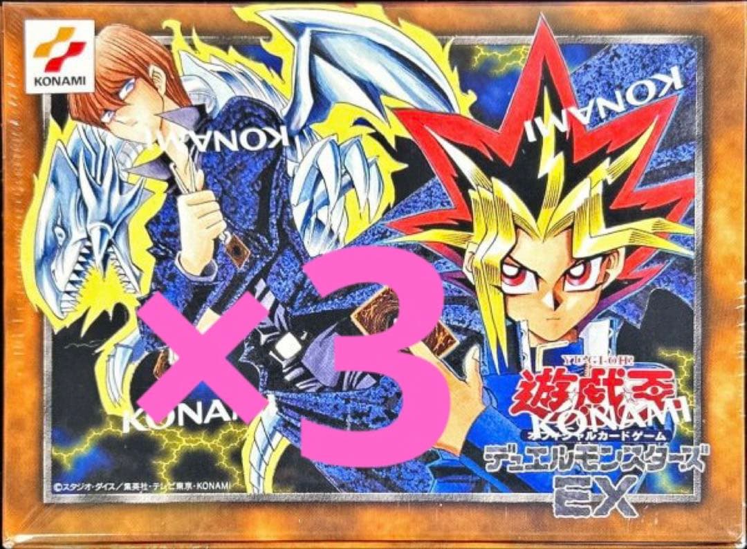遊戯王 デュエルモンスターズ EX 復刻版 新品未開封 シュリンク付 3個 遊戯王 EX復刻版 新品未開封シュリンク付き - メルカリ