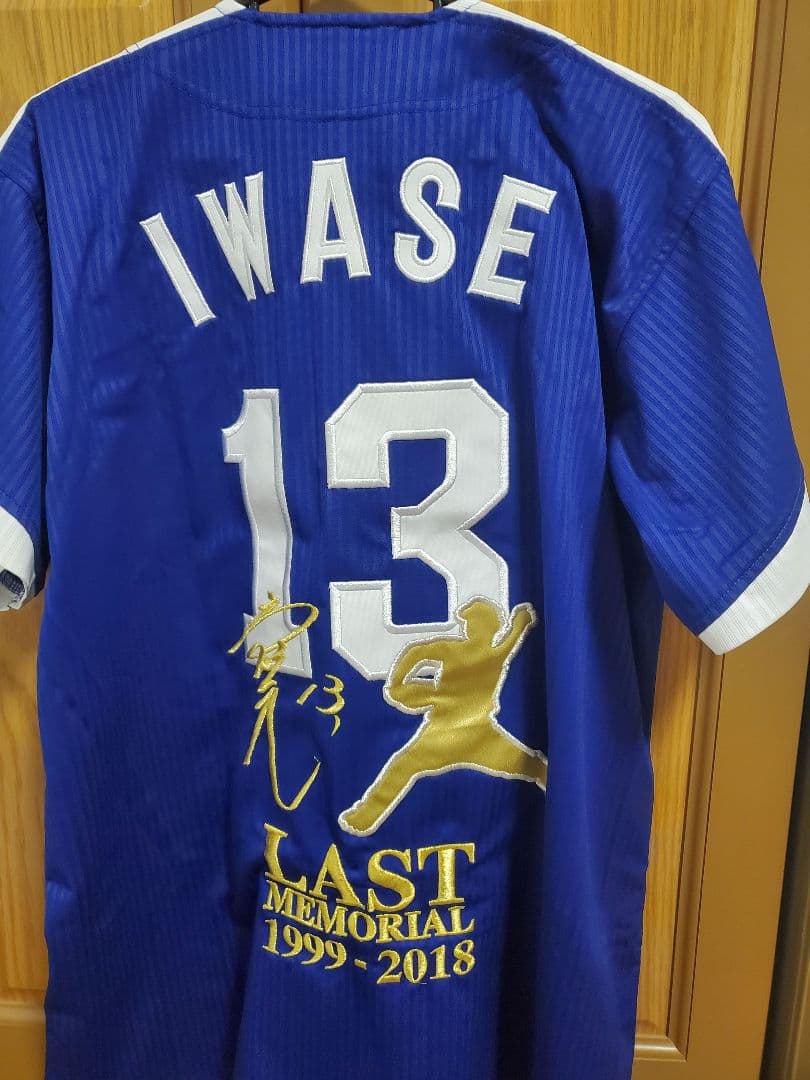 中日ドラゴンズ　岩瀬　引退記念ユニフォーム