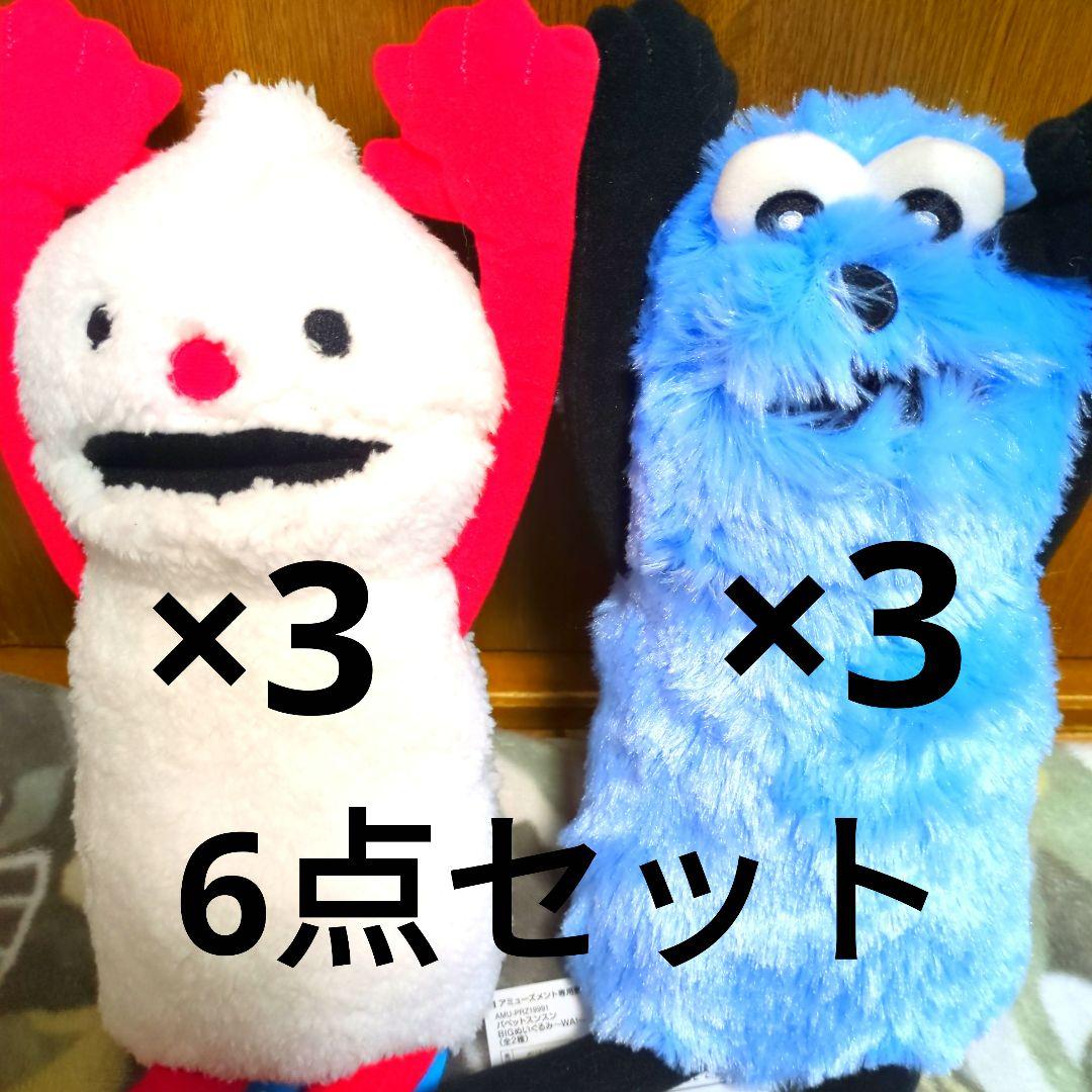 パペットスンスン　ぬいぐるみ　6点セット