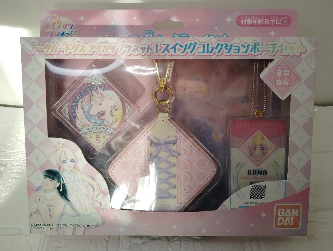 アイカツブラネット！スイングコレクションポーチセット音羽舞桜