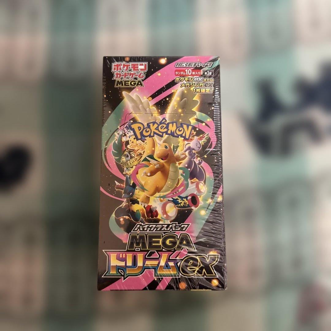 ポケモンカードゲーム MEGA ドリームex BOX② Amazon.co.jp: ポケモンカードゲーム MEGA ハイクラスパック MEGA