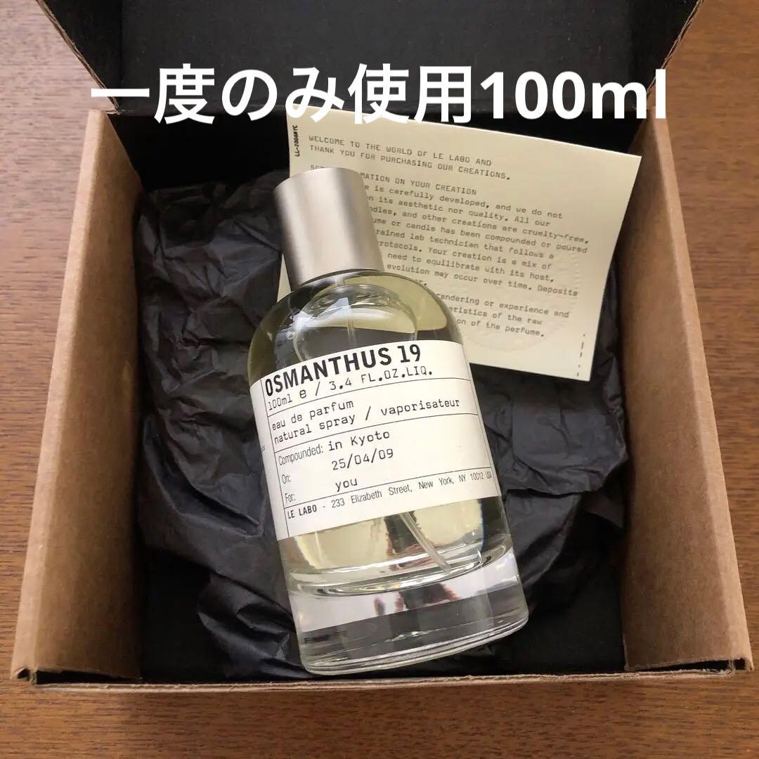 LE LABO OSMANTHUS 19 100ml ルラボ　オスマンサス19