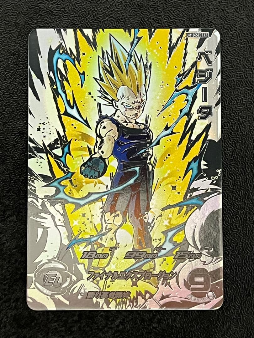 スーパードラゴンボールヒーローズ UM10 SEC3 LC ベジータ UM10-SEC3 LC ベジータ UR | ドラゴンボールヒーローズ,スーパー