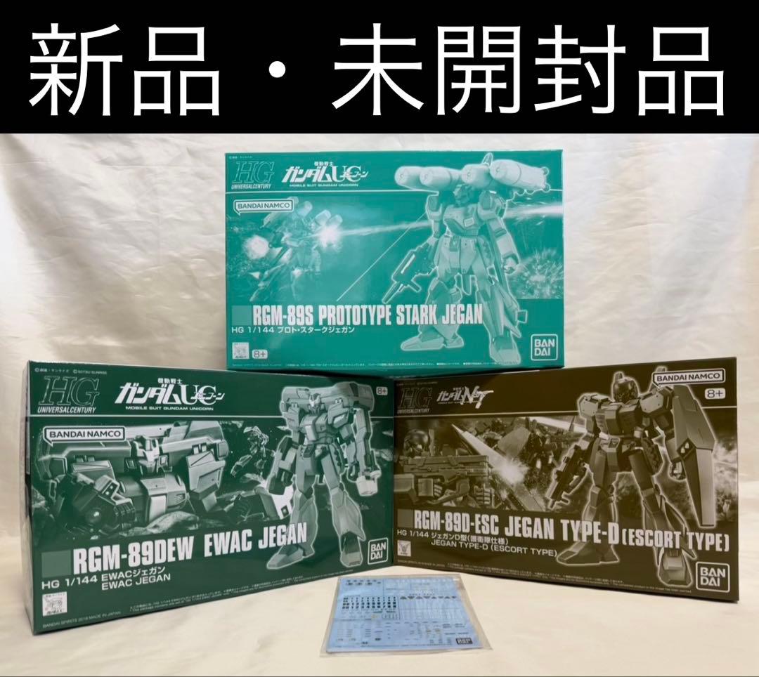 ④HG 1/144 ジェガン3個セット(詳細は商品説明に記載)