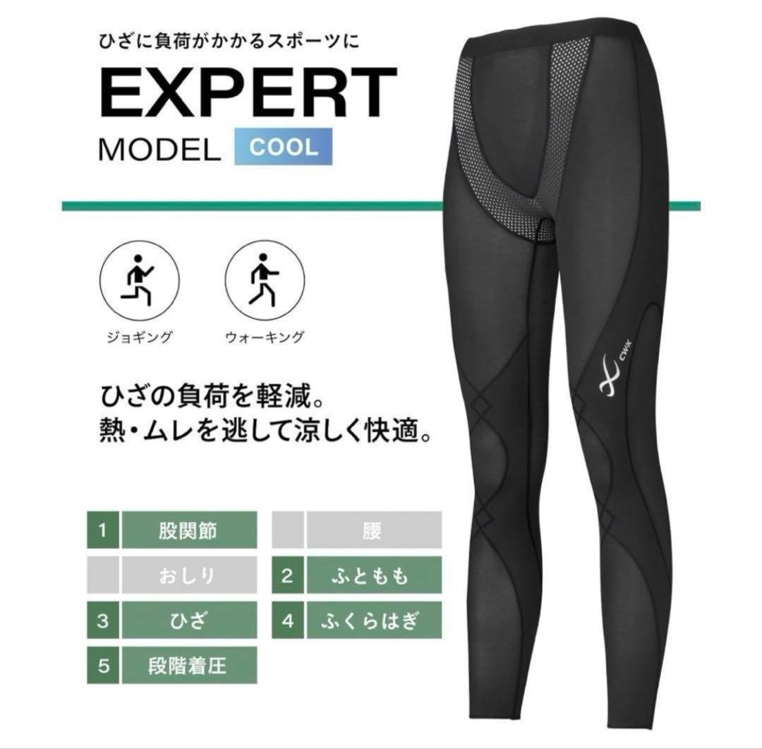 CW-X ワコール 人気スポーツタイツ エキスパートモデル L グレー