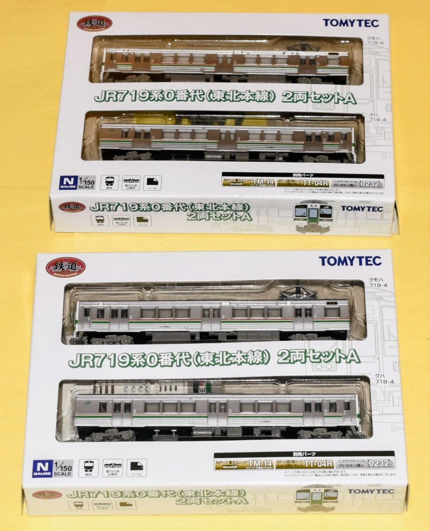 鉄コレ型番266693 JR東日本719系0番代(東北本線) 2両Aセット 2個 JR719系0番代(東北本線) 2両セットA｜製品をさがす｜ジオコレ