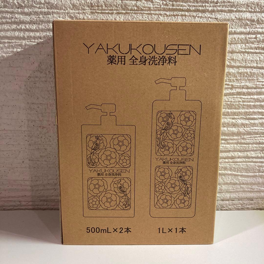 n*n様 薬酵泉 薬用 全身洗浄料 1000ml 500ml セット