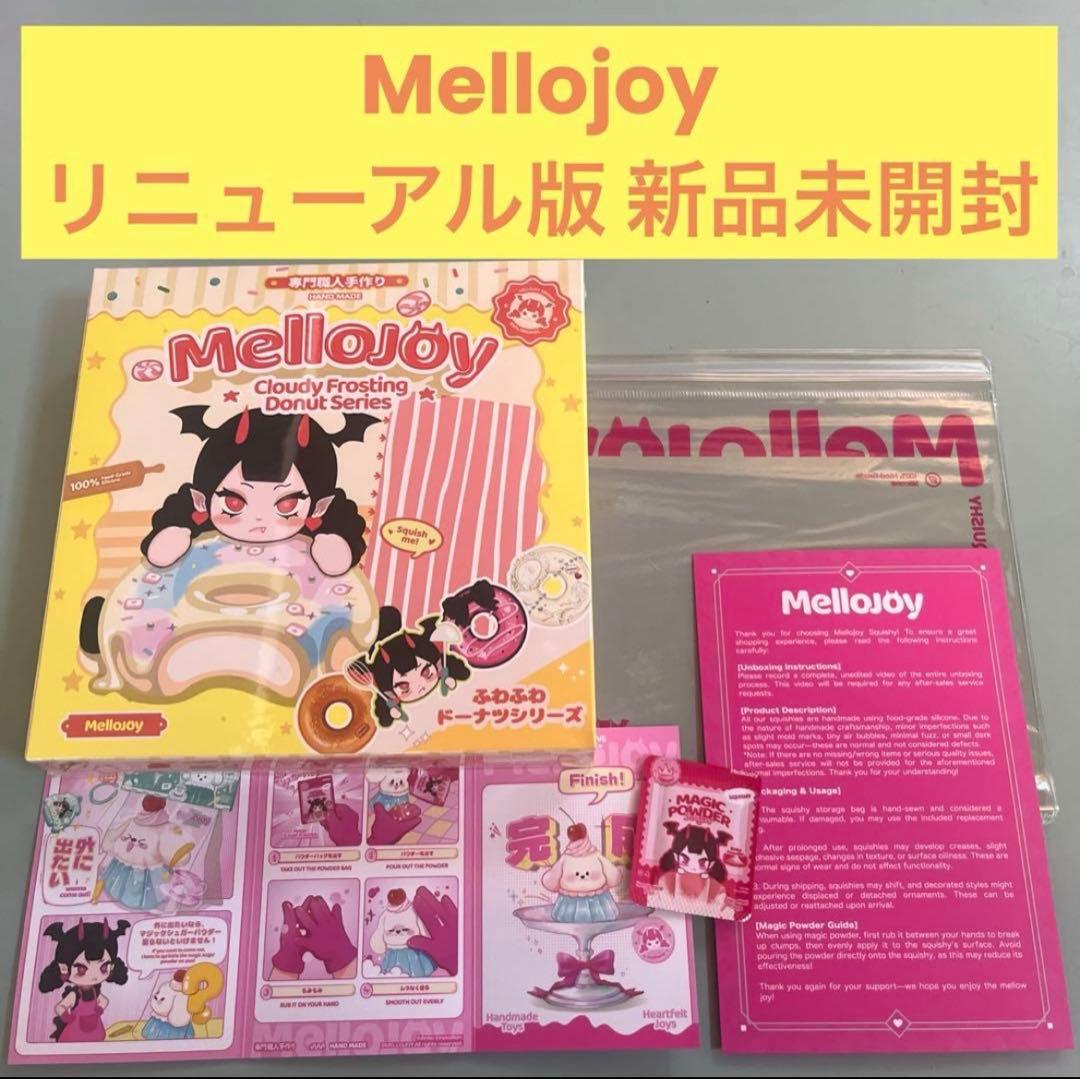 メロジョイふわふわドーナツ 値下げ Mellojoy ふわふわドーナツ ふんわり空 メロジョイ スクイーズ