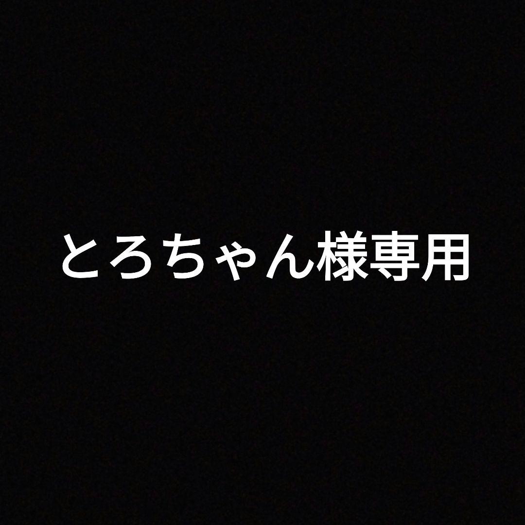 とろちゃん