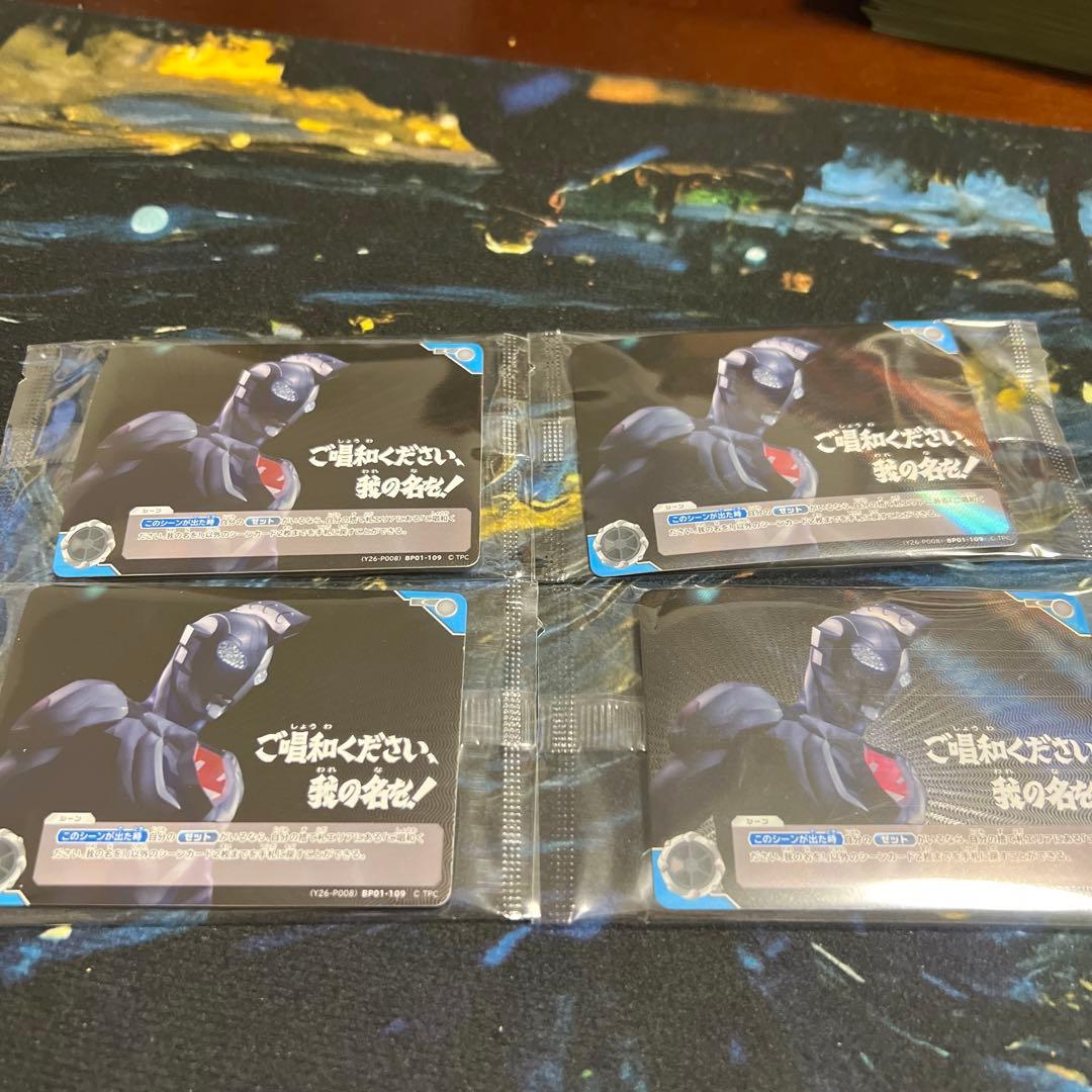 ウルトラマンカードゲーム ご唱和ください、我の名を！未開封4枚セット まんぞく屋 格安TCG通販 / 【C】 BP01-109 ご唱和ください、我の名を！