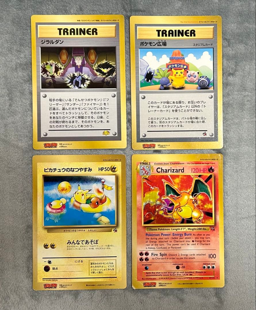 p*n様 スペシャルジャンボカード リザードン他4枚セットポケモン コロコロコミ リザードン 英語版 ポケカジャンボカード (コロコロ 99年4月号ふろく