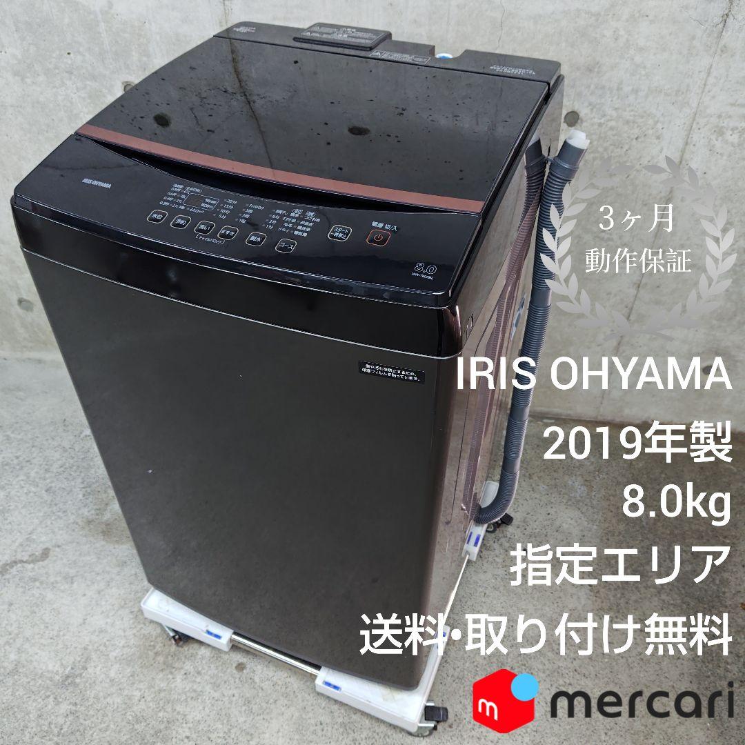 アイリスオーヤマ IRIS OHYAMA IAW-T803BL 全自動洗濯機 ブラック IAW-T803BL [洗濯8.0kg /乾燥機能無 /上開き