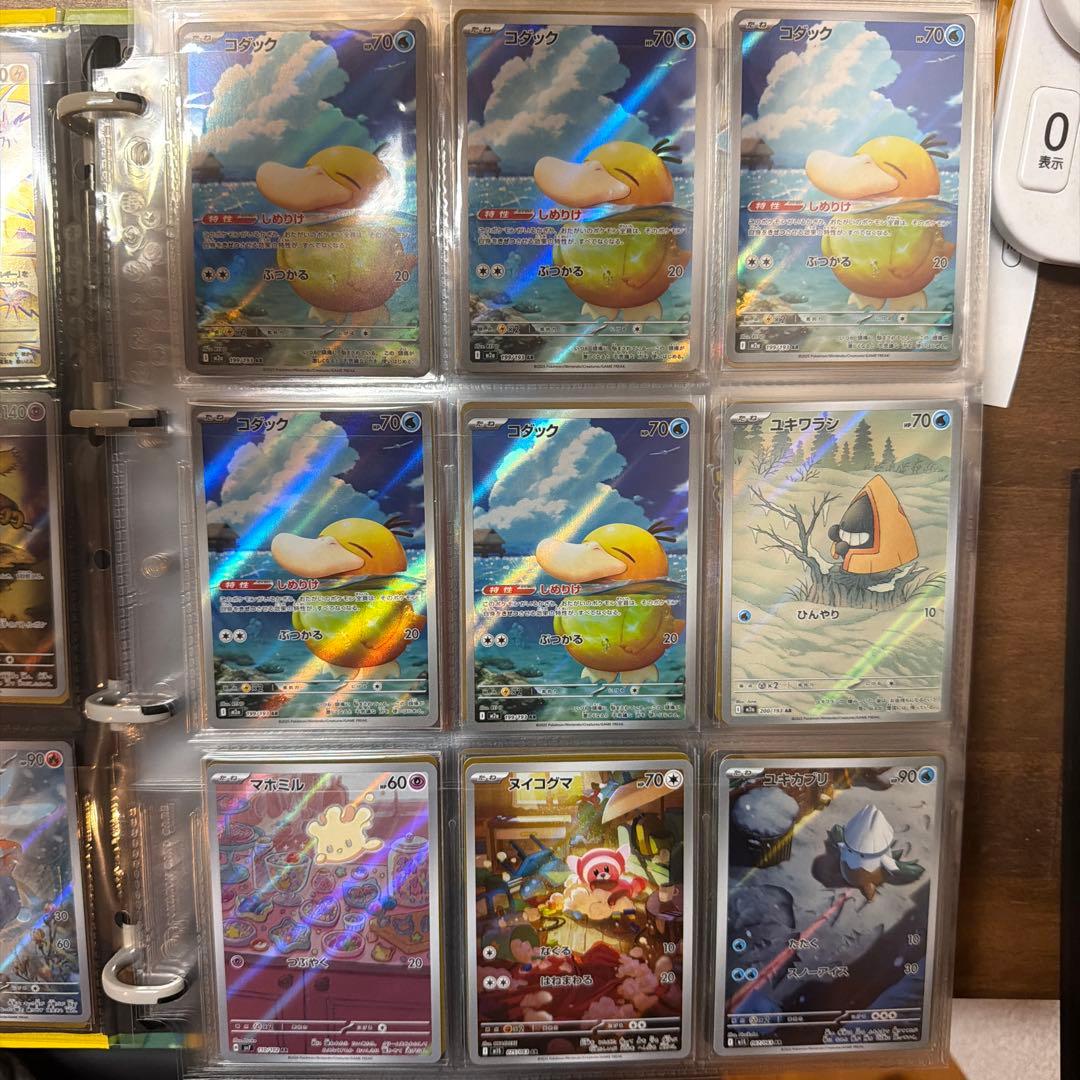 ポケモンカード ARセット 47枚