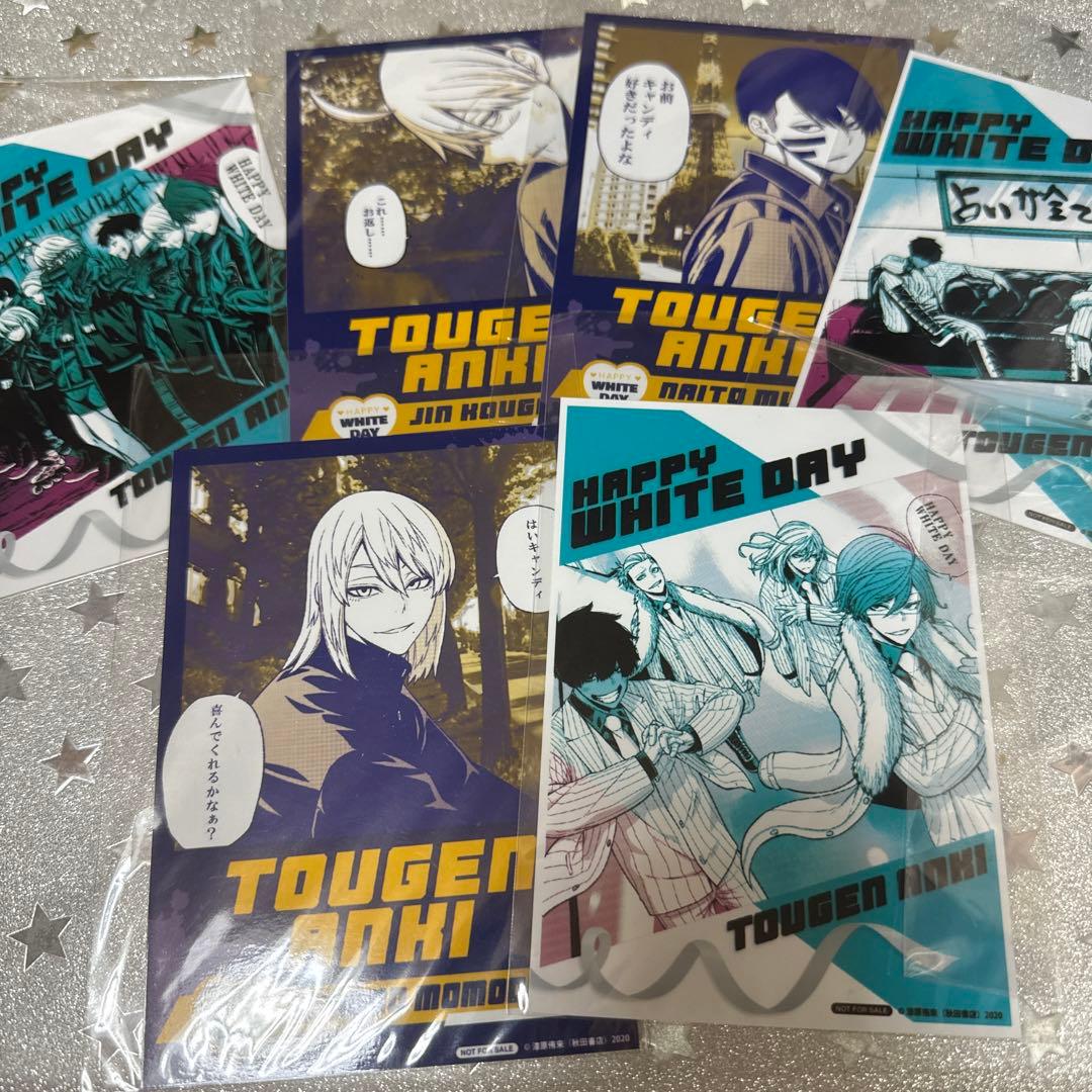 桃源暗鬼 推しとアメ ブロマイド 皇后崎迅 桃寺神門 無蛇野無人