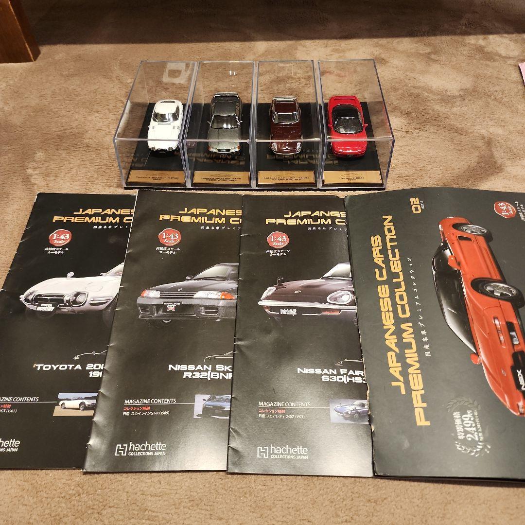 国産名車プレミアムコレクション ミニカー4台セット JAPANESE CARS PREMIUM COLLECTION 国産