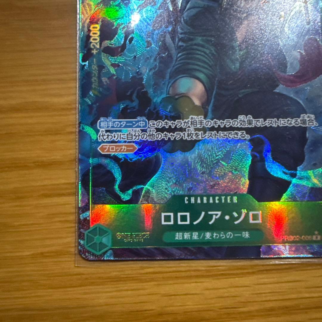 ロロノア・ゾロ PRB02-006パラレル - メルカリ