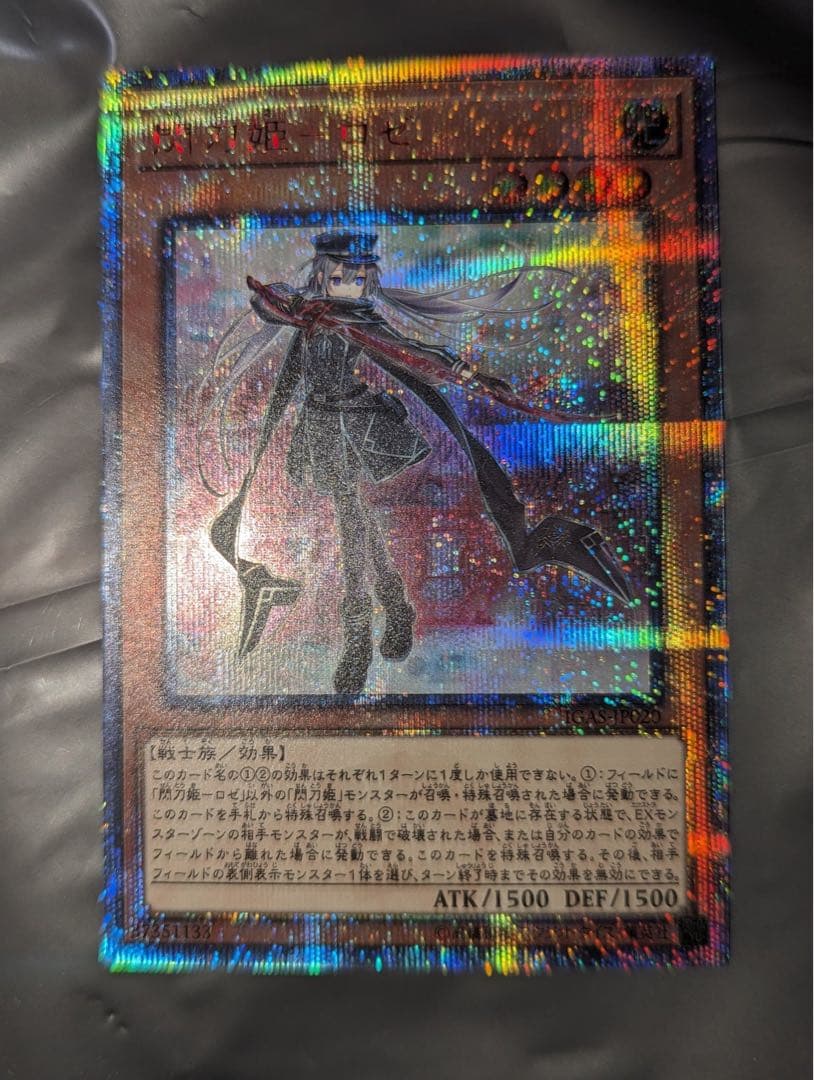 遊戯王　閃刀姫　ロゼ　20th