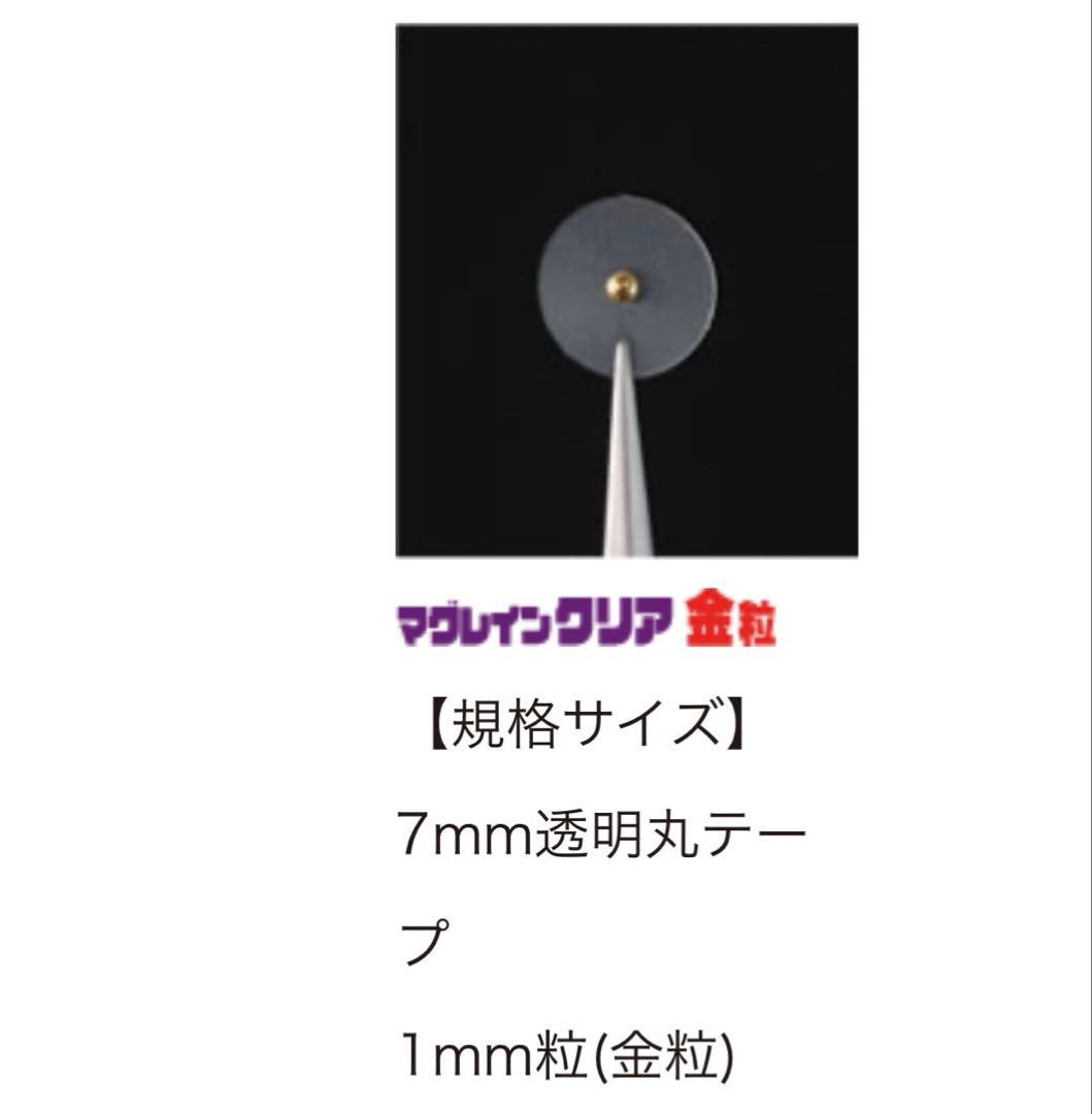 未開封 マグレインクリア 金粒240粒 - メルカリ