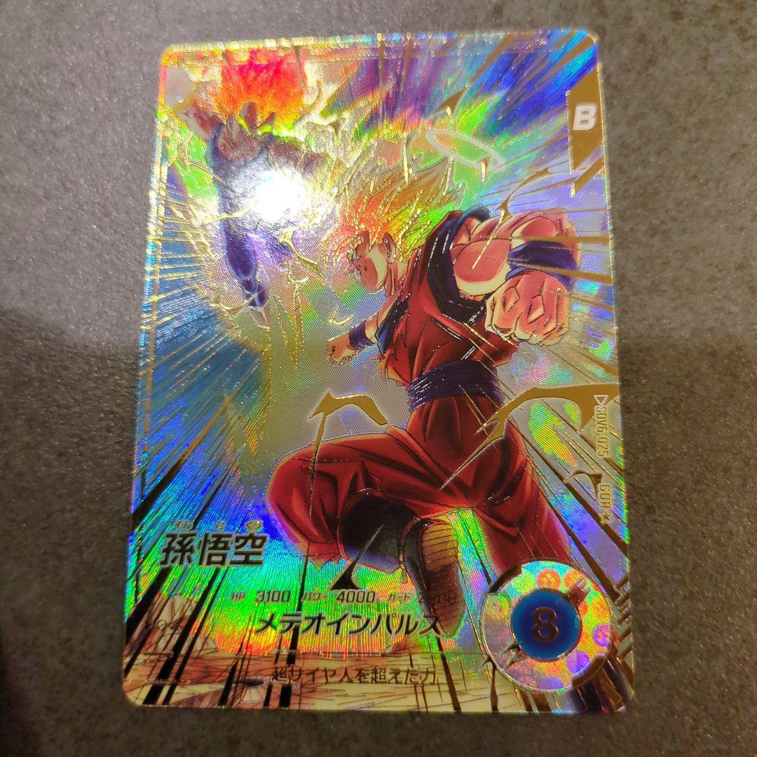 ダイバーズ SDV6-025 孫悟空 パラレル 楽天市場】ドラゴンボールスーパーダイバーズ SDV6-025 GDR☆ 孫悟空