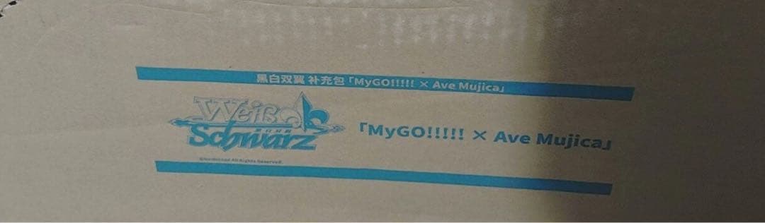 ヴァイス ブースタMyGO×Ave Mujica中国版 簡体中文 1カートン ヴァイス ブースタMyGO×Ave Mujica中国版 簡体中文 1カートン