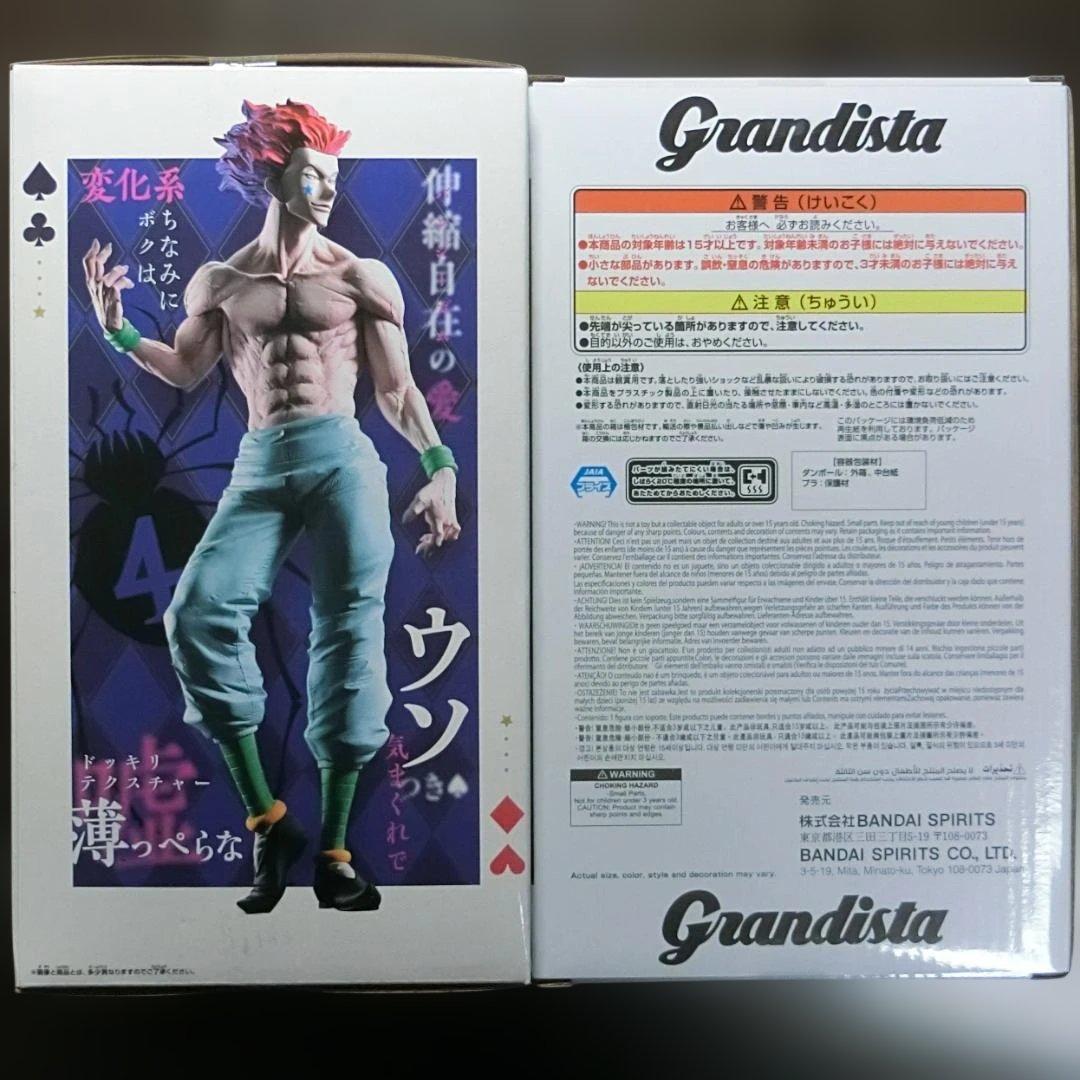 匿名配送』ハンター ハンター Grandista ヒソカ クラピカ フィギュア